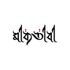 মাকতাবা